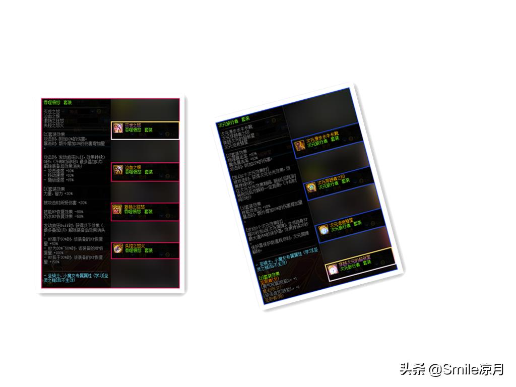 DNF100级版本装备搭配思路与装备搭配和选择（dnf100级装备搭配图）_https://www.donggutou.com_游戏攻略_第7张