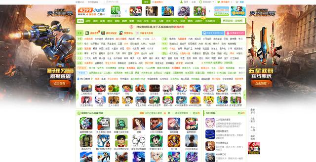 当年中国最火的网页游戏网站4399，玩家过亿，你还记得吗？_https://www.donggutou.com_网页游戏_第1张