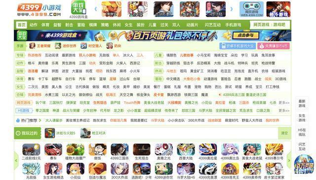 当年中国最火的网页游戏网站4399，玩家过亿，你还记得吗？_https://www.donggutou.com_网页游戏_第7张