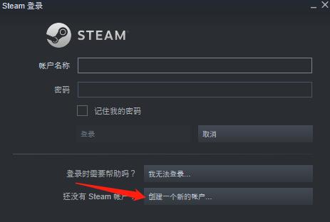 steam注册账号教程（steam账号一直创建不了）_https://www.donggutou.com_游戏攻略_第2张