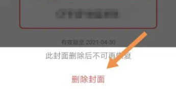 微信红包封面怎么删除 微信红包封面怎么删除可以再建一个吗_https://www.donggutou.com_软件教程_第4张